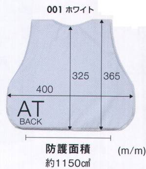 防刃チョッキパネル インナーバックAT型(受注生産)